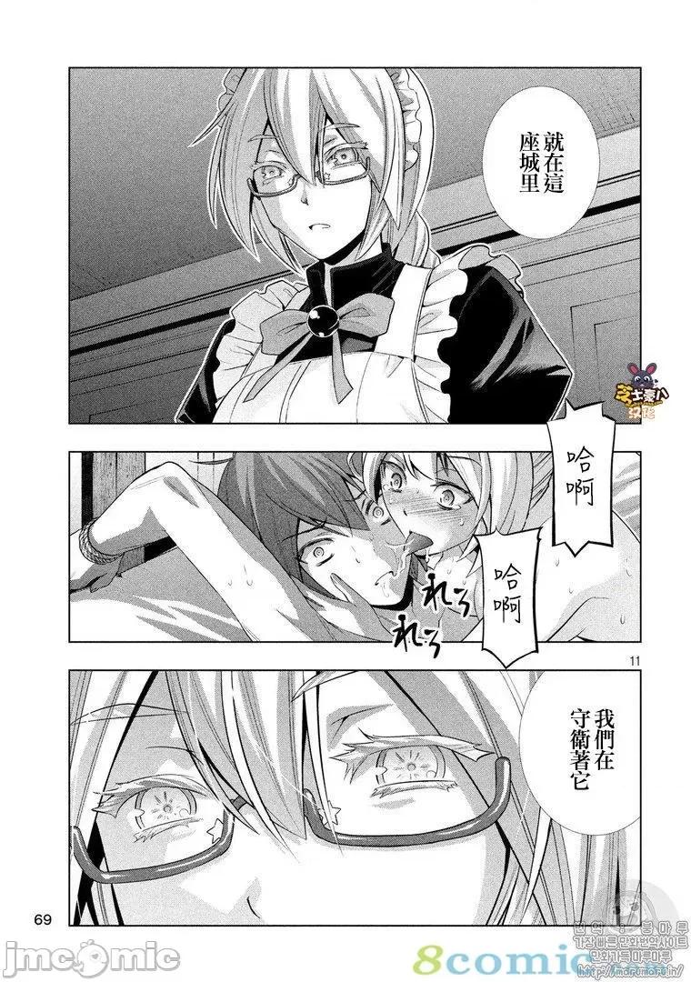平行天堂 平行天堂61-70.zip 第29页