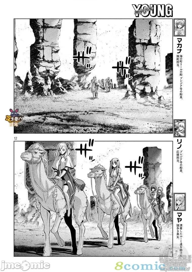 平行天堂 平行天堂61-70.zip 第30页