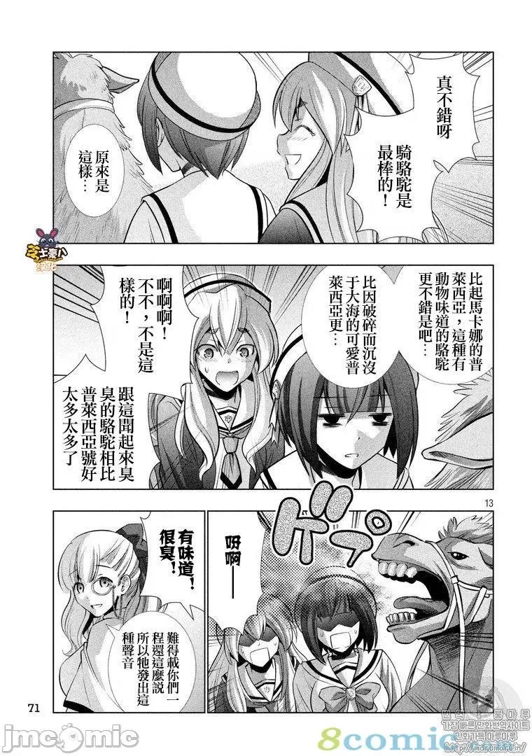 平行天堂 平行天堂61-70.zip 第31页