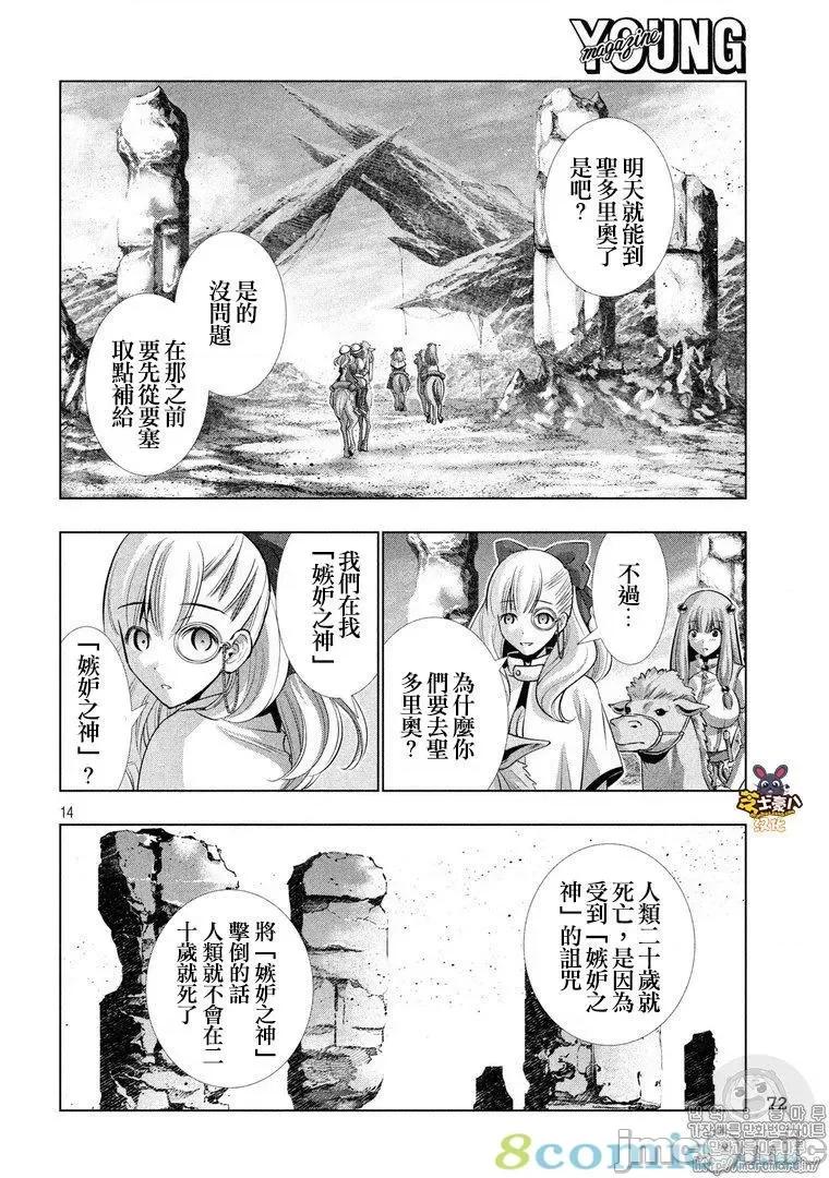 平行天堂 平行天堂61-70.zip 第32页