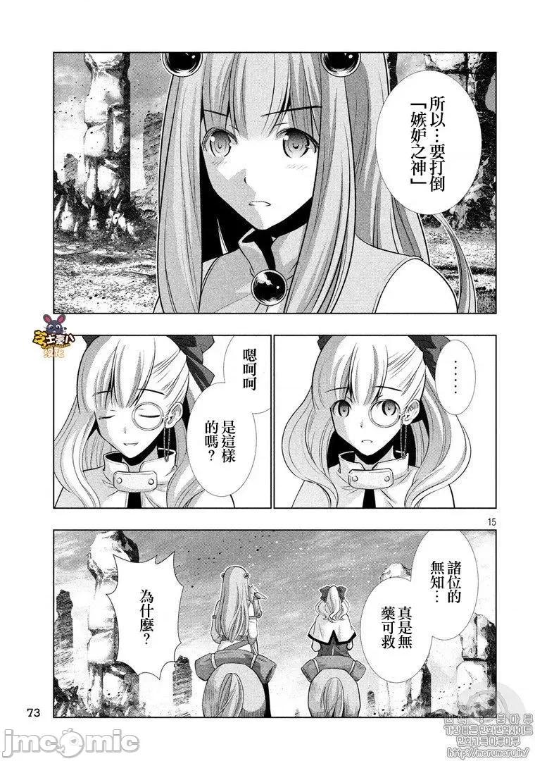 平行天堂 平行天堂61-70.zip 第33页