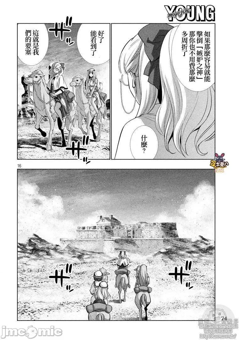 平行天堂 平行天堂61-70.zip 第34页