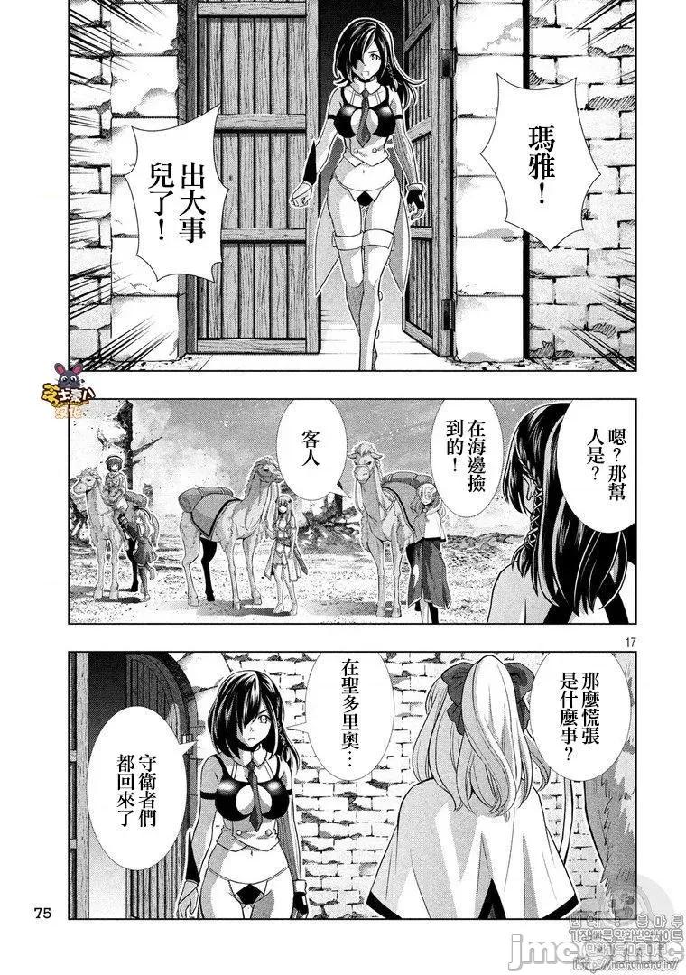 平行天堂 平行天堂61-70.zip 第35页