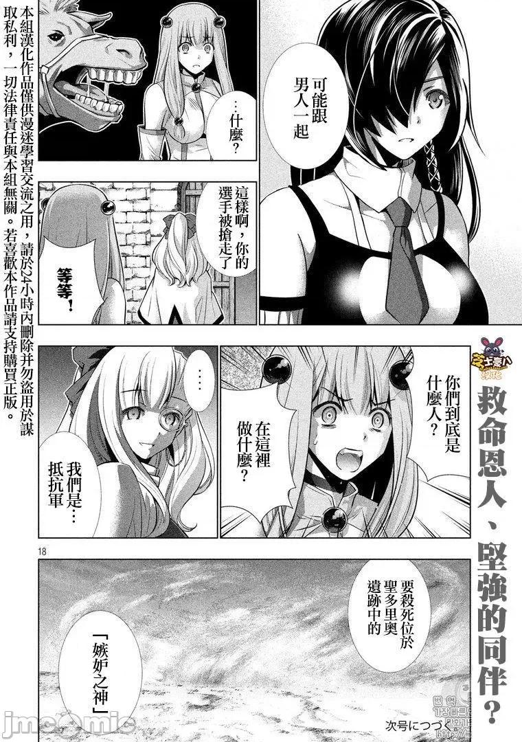 平行天堂 平行天堂61-70.zip 第36页