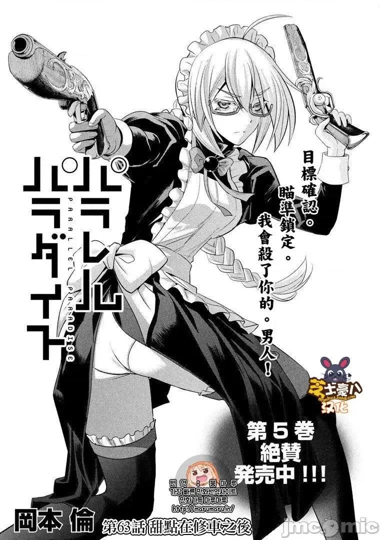 平行天堂 平行天堂61-70.zip 第37页