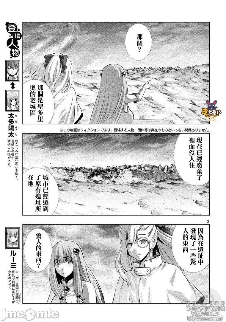 平行天堂 平行天堂61-70.zip 第39页