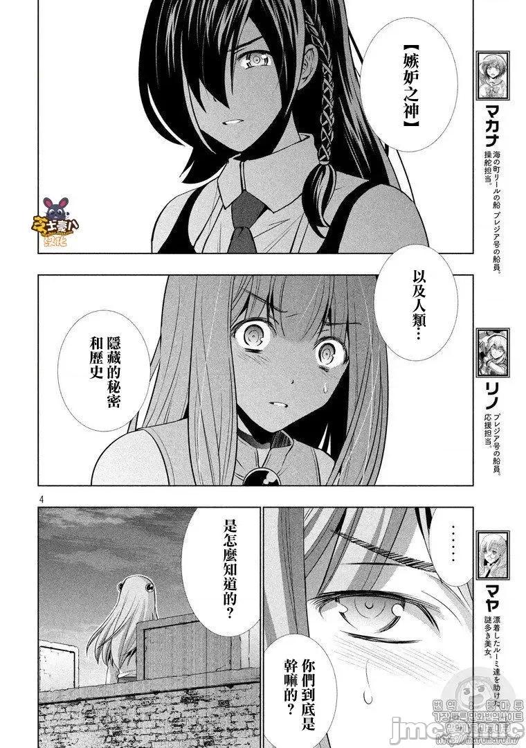 平行天堂 平行天堂61-70.zip 第40页