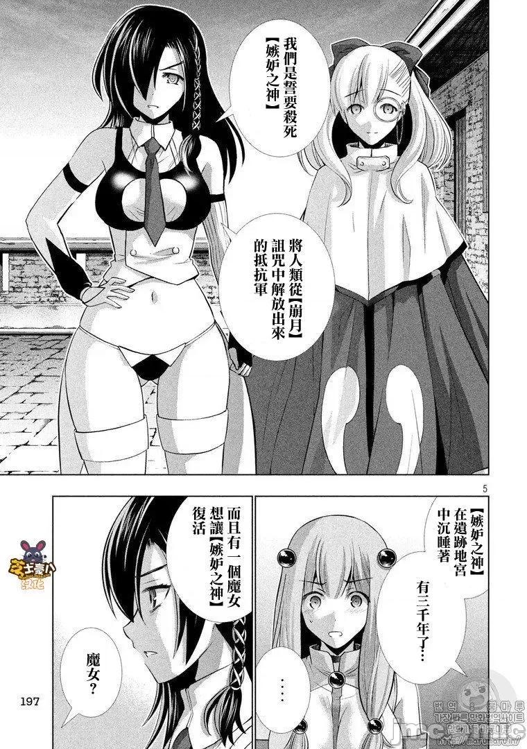 平行天堂 平行天堂61-70.zip 第41页