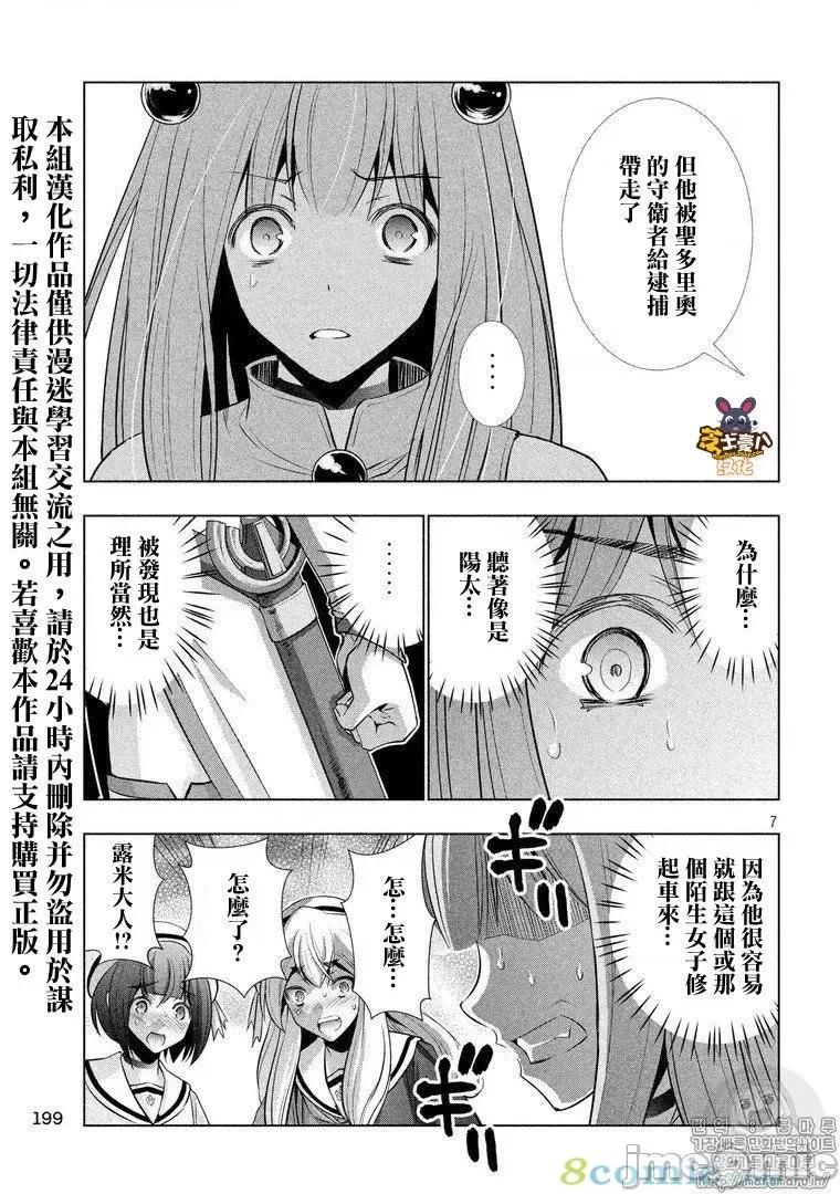 平行天堂 平行天堂61-70.zip 第43页