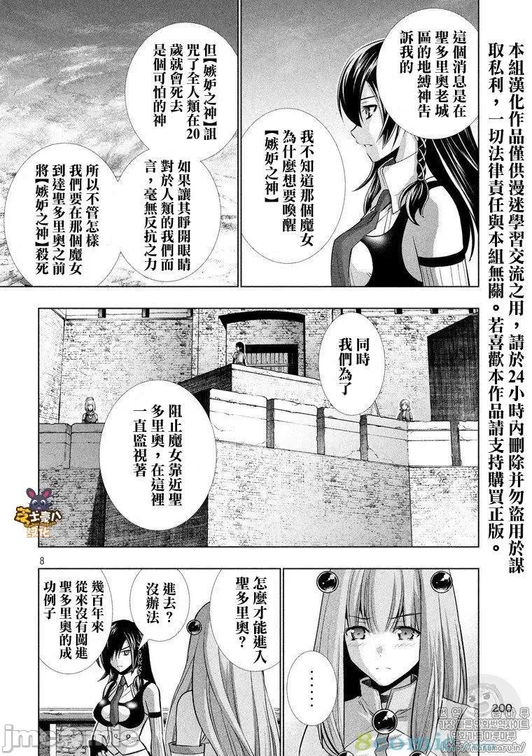 平行天堂 平行天堂61-70.zip 第44页