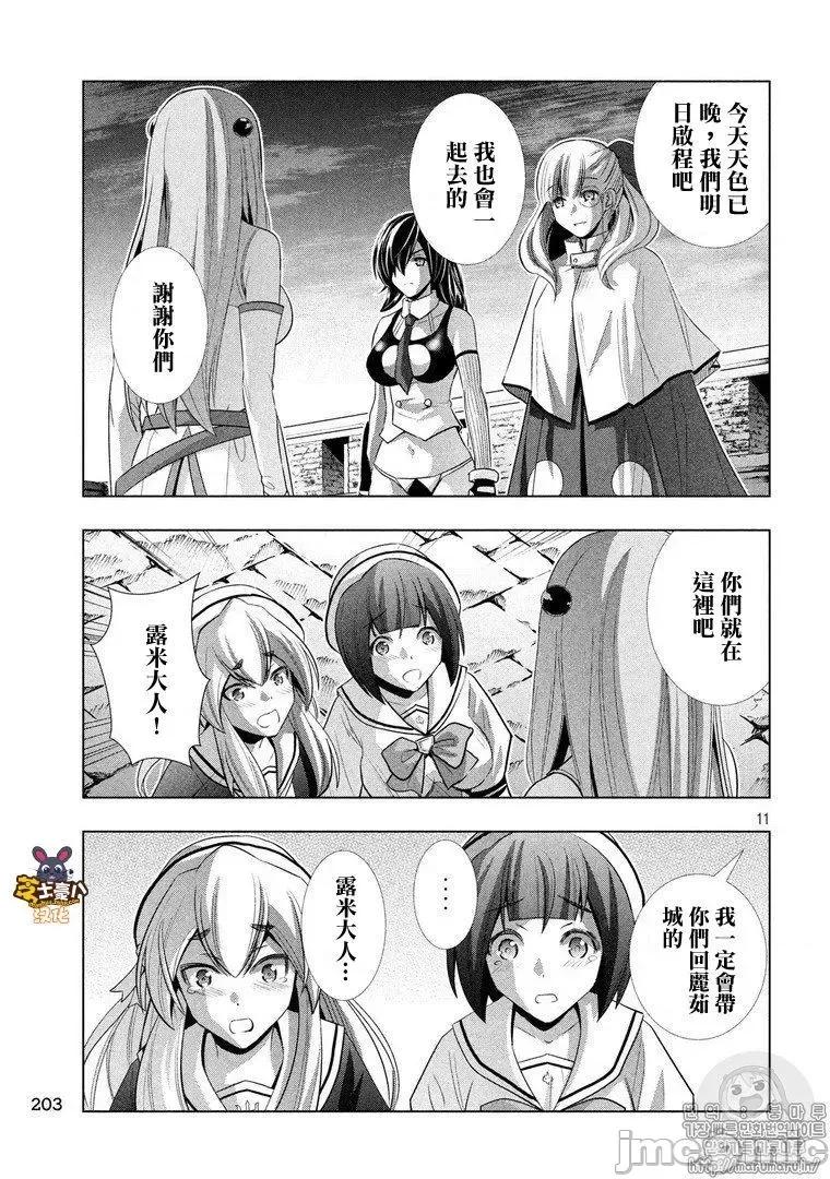 平行天堂 平行天堂61-70.zip 第47页