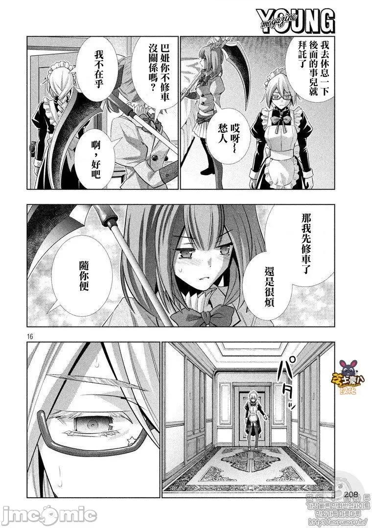平行天堂 平行天堂61-70.zip 第52页