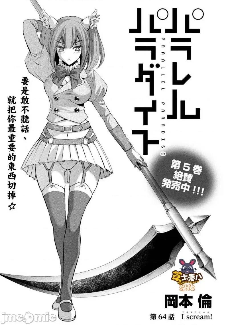 平行天堂 平行天堂61-70.zip 第55页