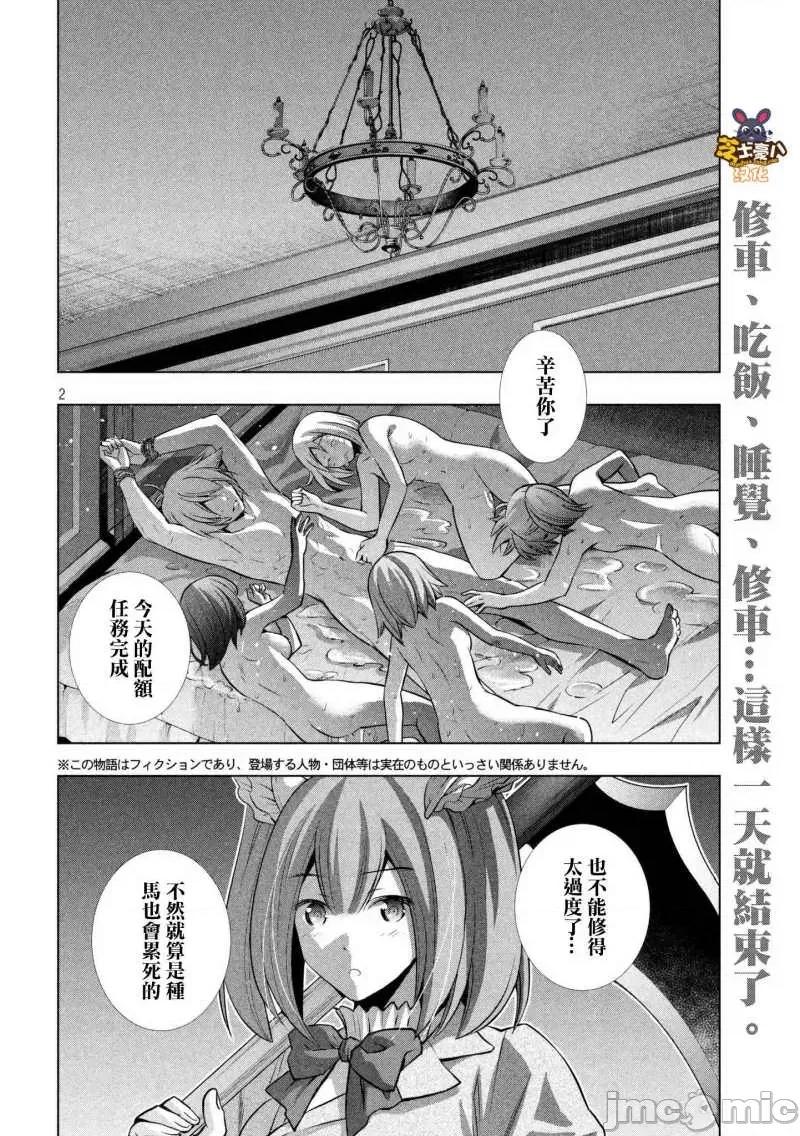 平行天堂 平行天堂61-70.zip 第56页