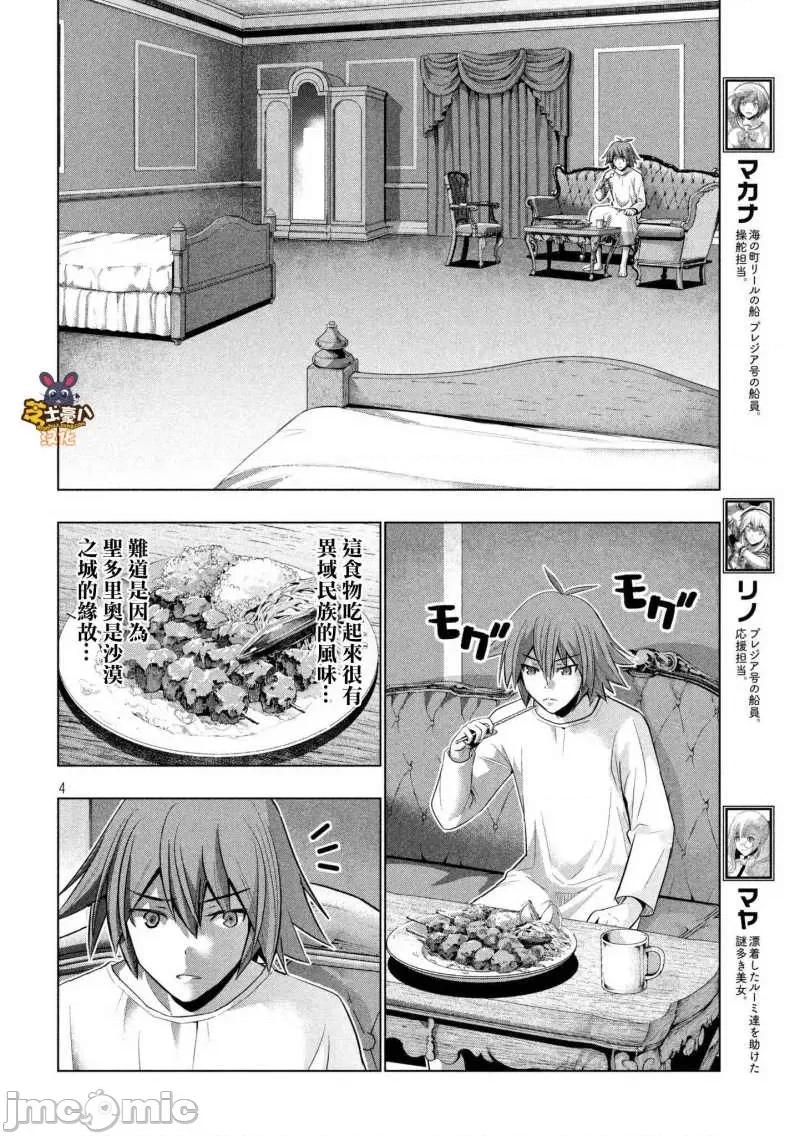 平行天堂 平行天堂61-70.zip 第58页