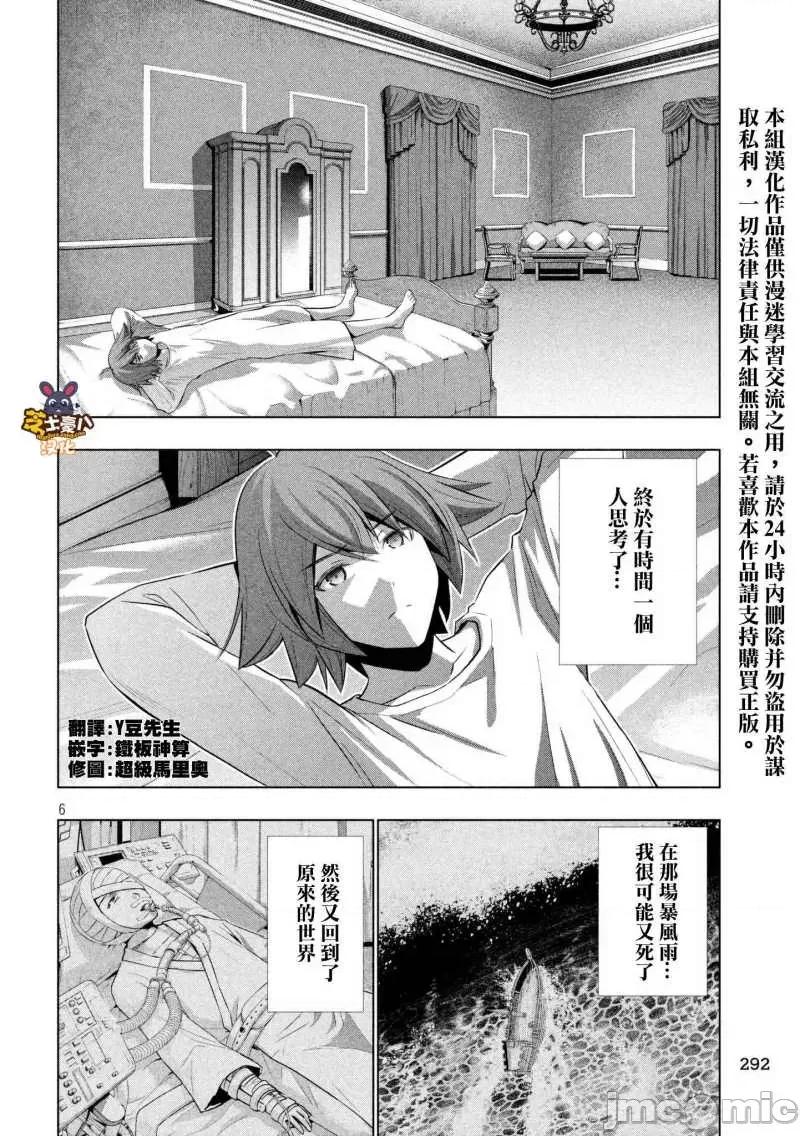 平行天堂 平行天堂61-70.zip 第60页