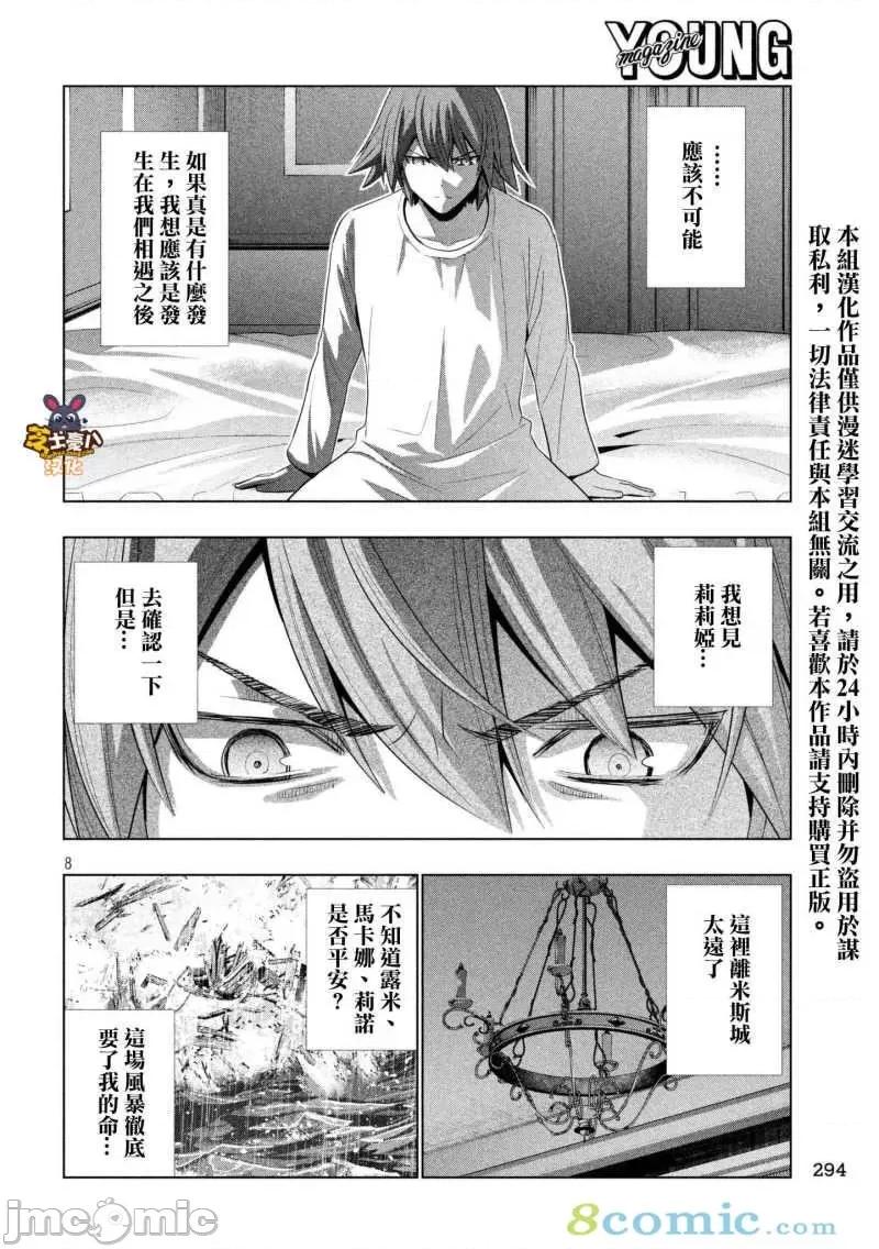 平行天堂 平行天堂61-70.zip 第62页