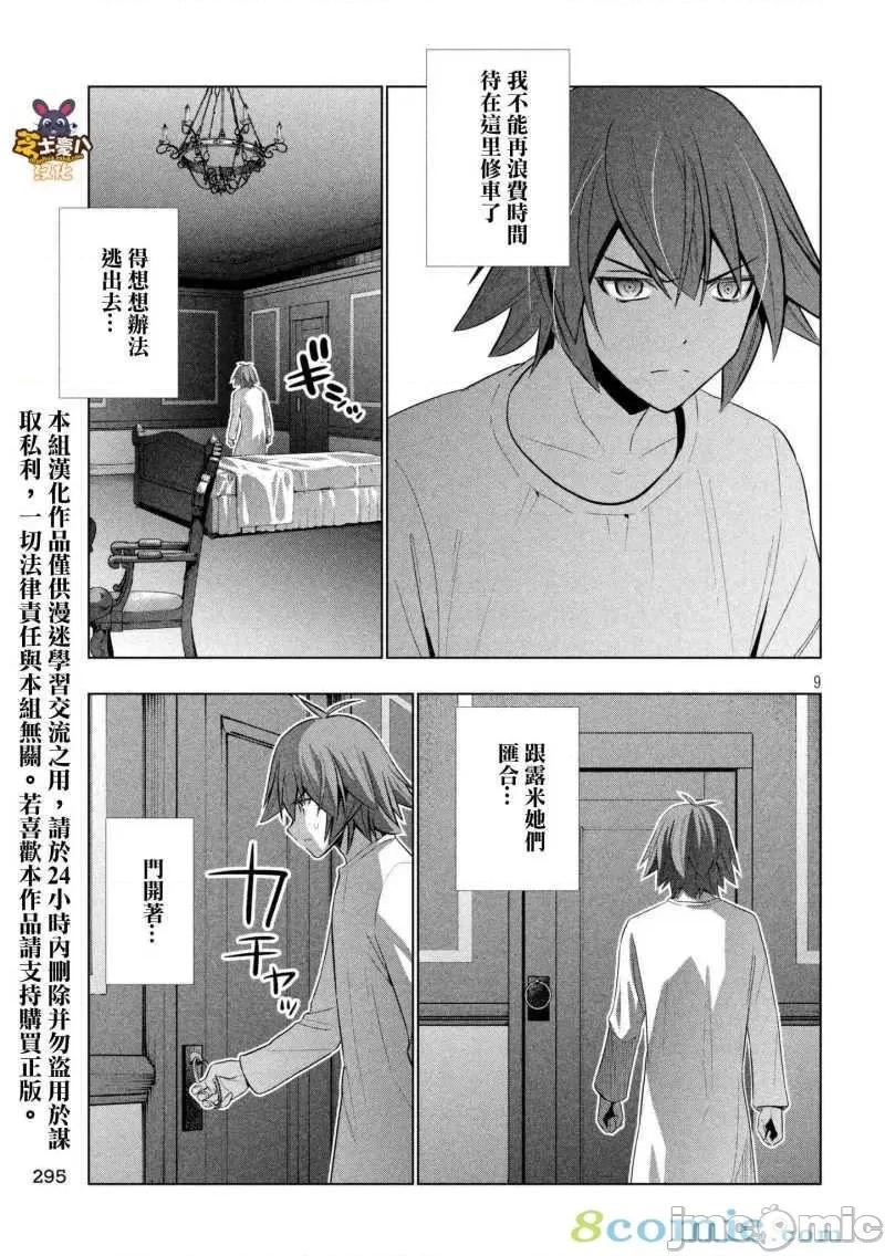 平行天堂 平行天堂61-70.zip 第63页