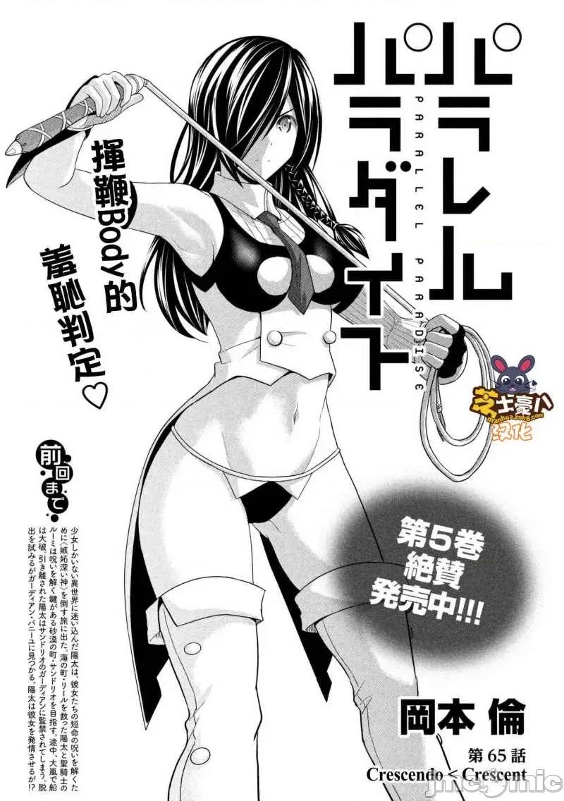 平行天堂 平行天堂61-70.zip 第73页