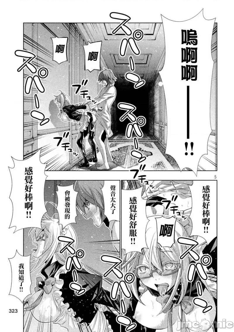 平行天堂 平行天堂61-70.zip 第77页