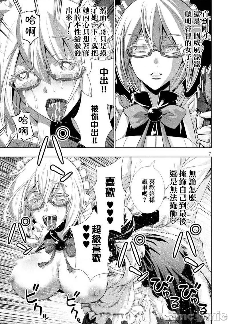 平行天堂 平行天堂61-70.zip 第79页