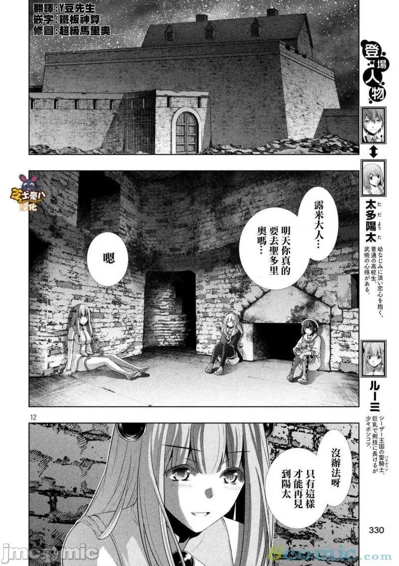 平行天堂 平行天堂61-70.zip 第84页