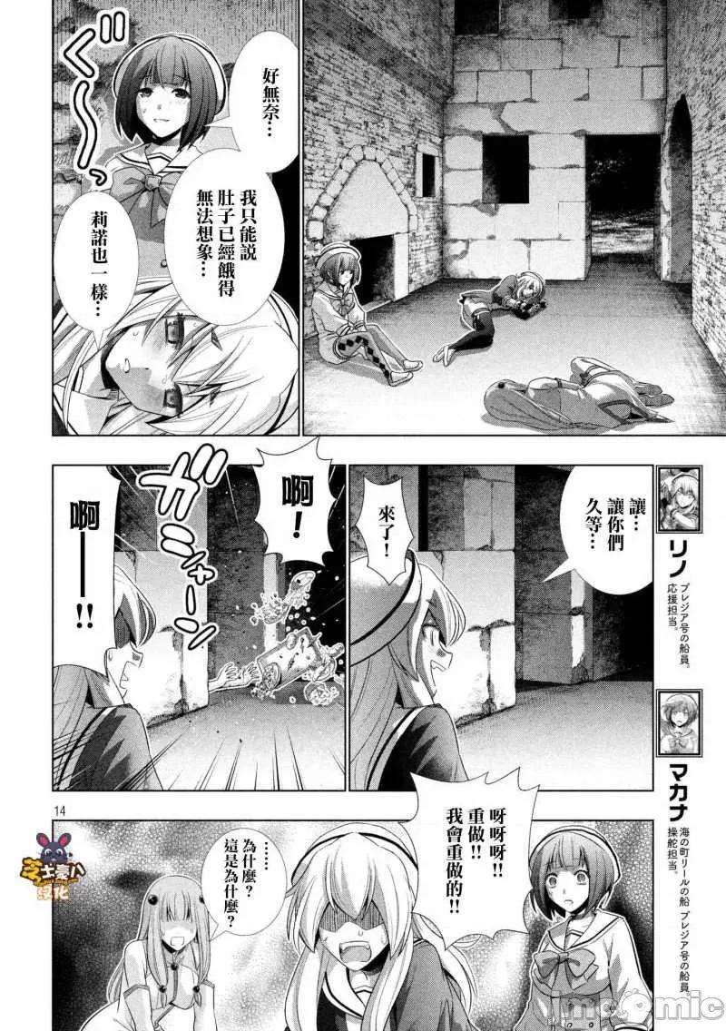 平行天堂 平行天堂61-70.zip 第86页