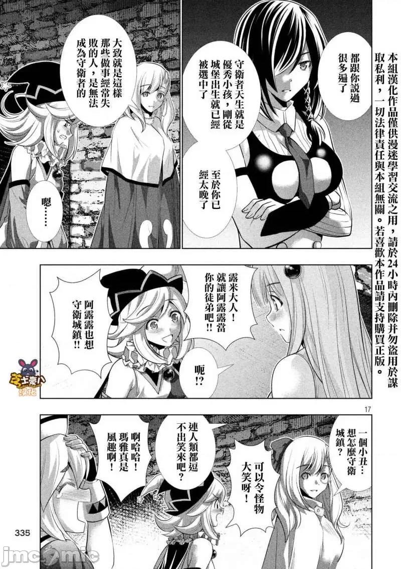 平行天堂 平行天堂61-70.zip 第89页