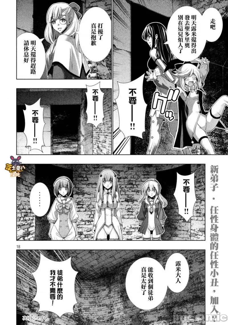 平行天堂 平行天堂61-70.zip 第90页