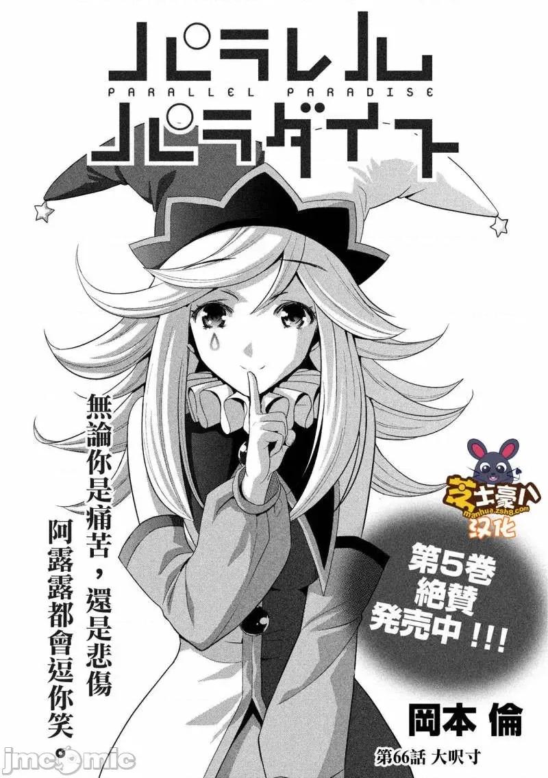 平行天堂 平行天堂61-70.zip 第91页