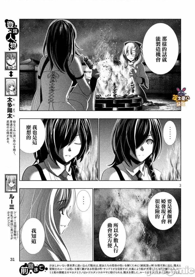 平行天堂 平行天堂61-70.zip 第93页