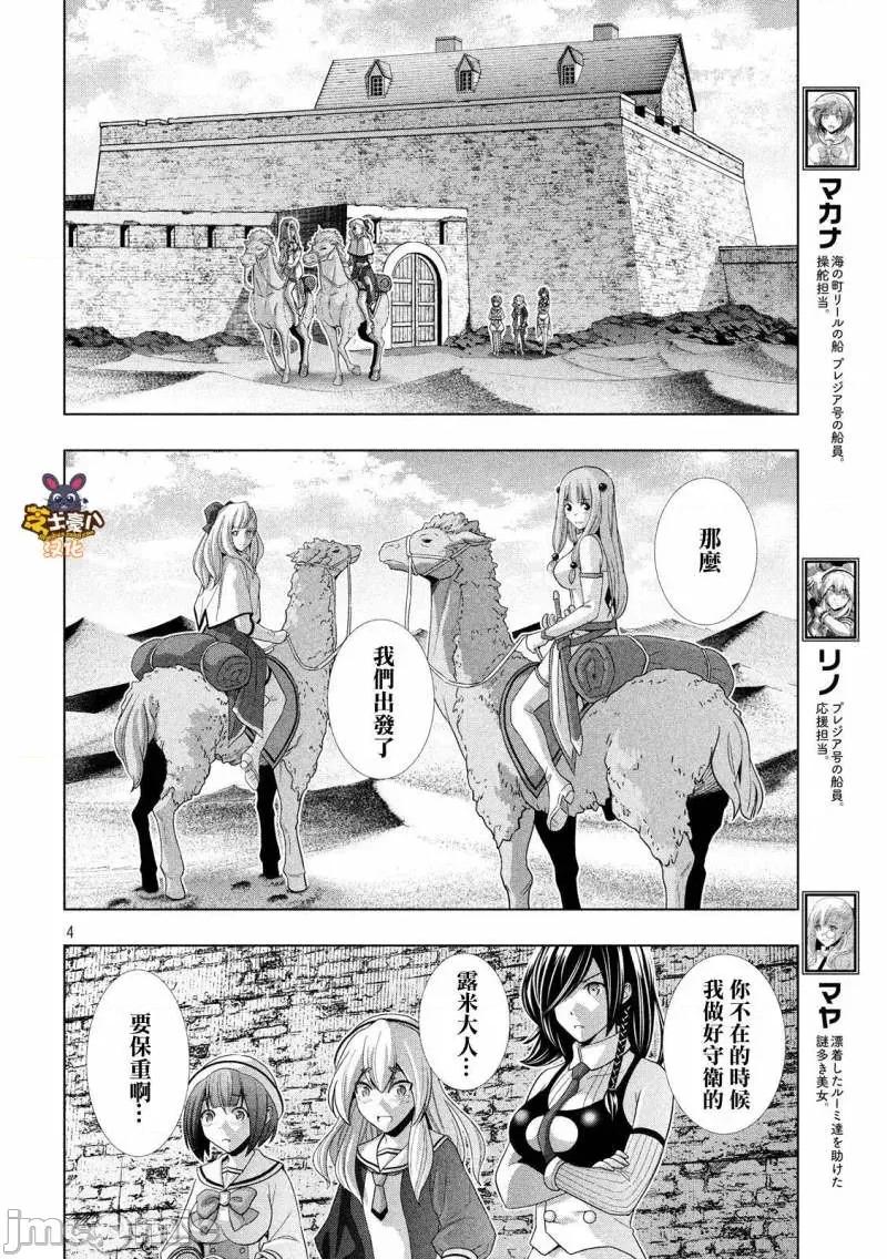 平行天堂 平行天堂61-70.zip 第94页