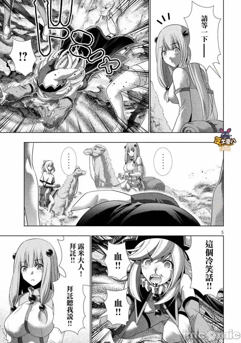 平行天堂 平行天堂61-70.zip 第95页