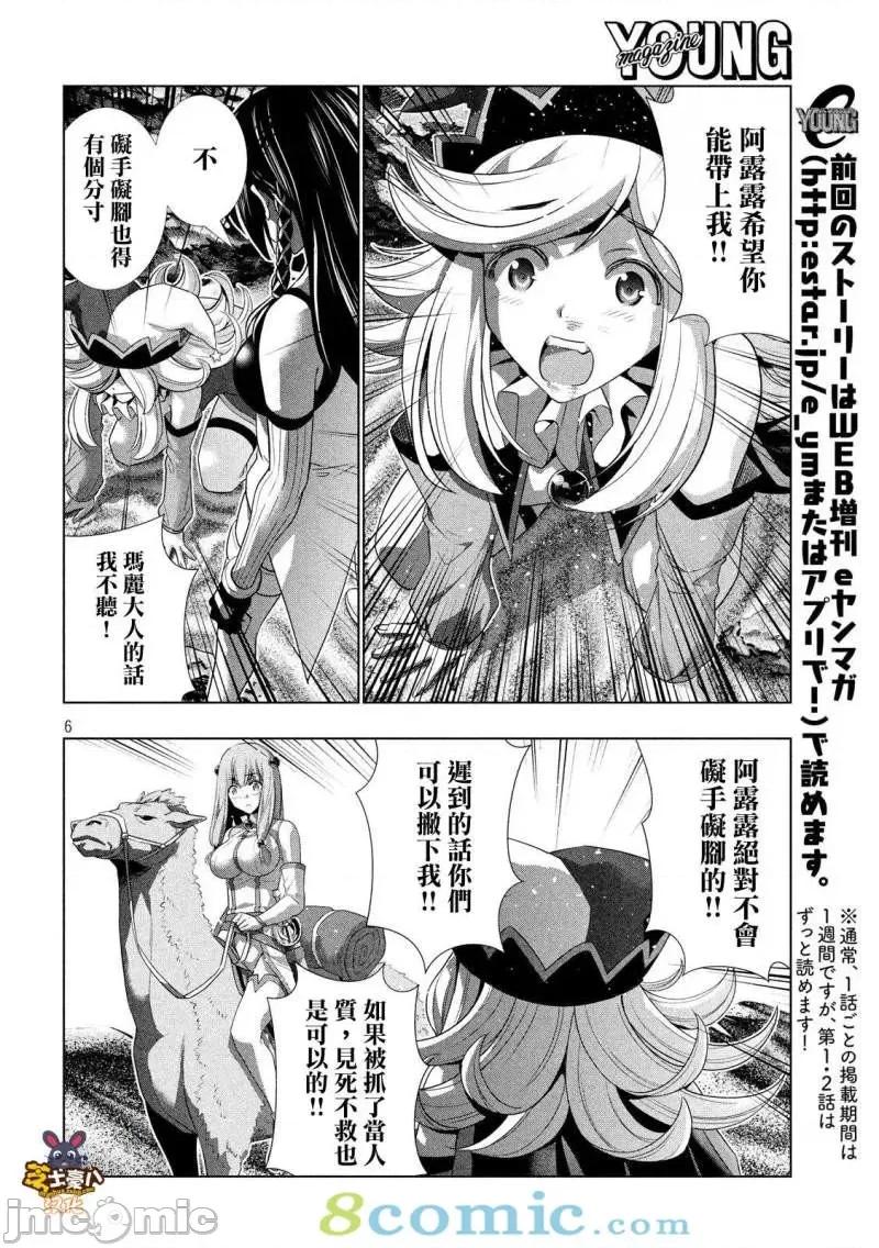 平行天堂 平行天堂61-70.zip 第96页