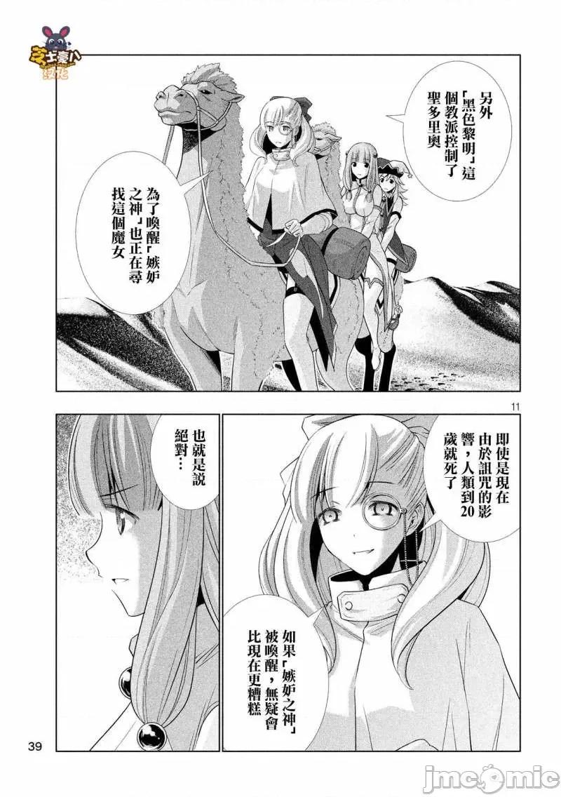 平行天堂 平行天堂61-70.zip 第101页