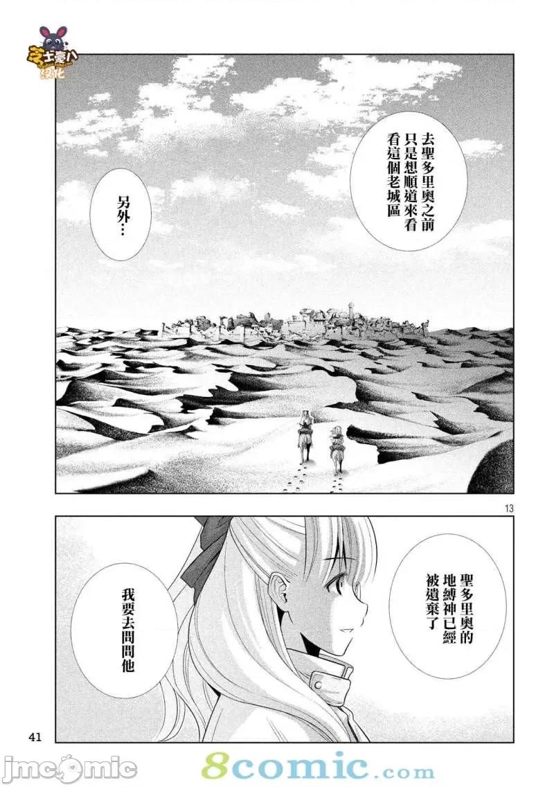 平行天堂 平行天堂61-70.zip 第103页