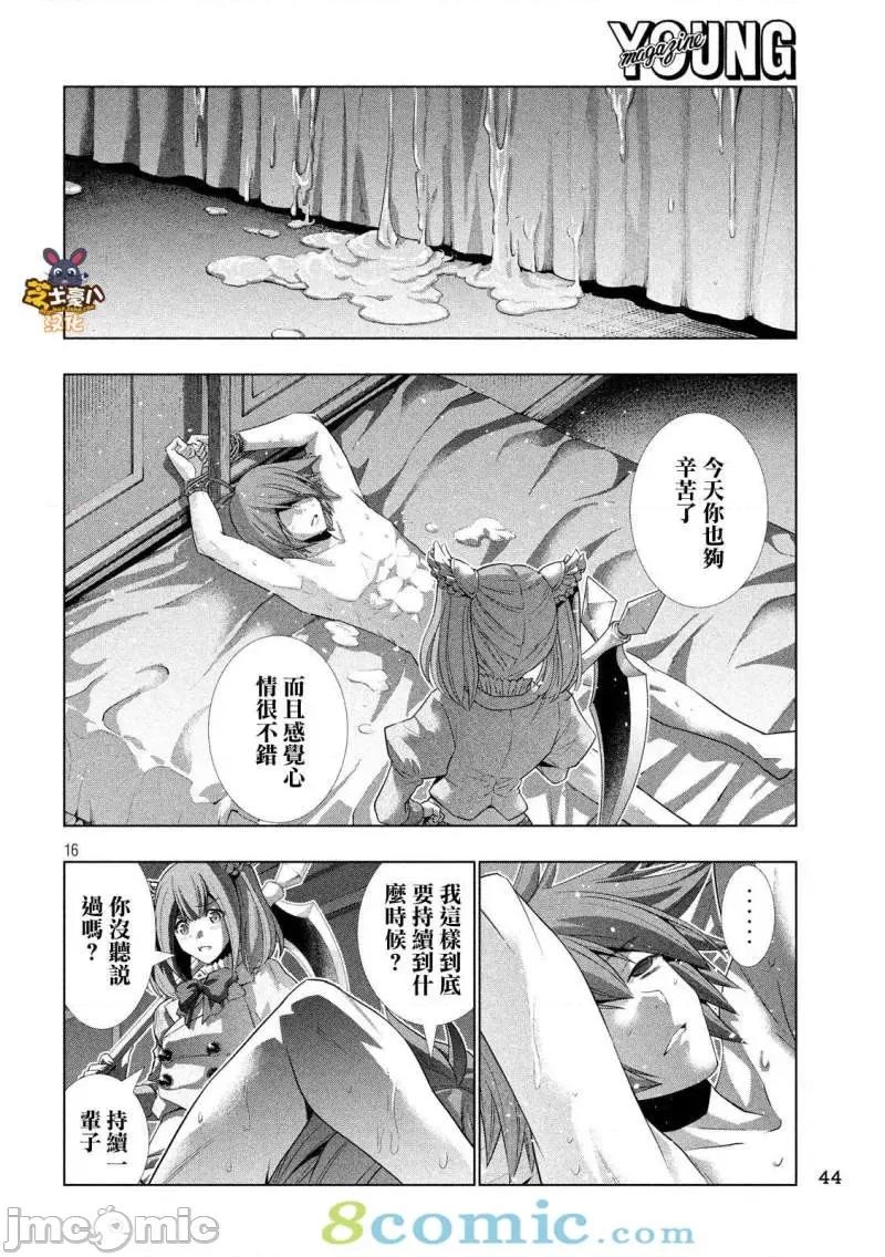 平行天堂 平行天堂61-70.zip 第106页