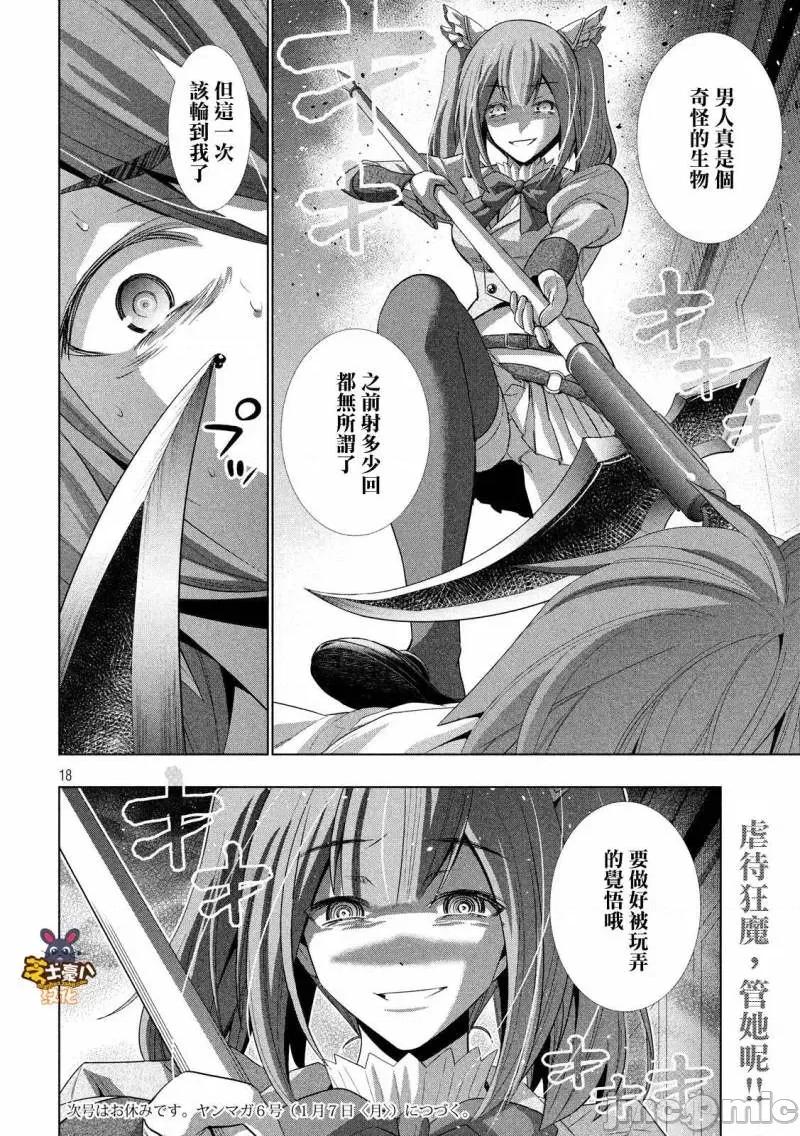 平行天堂 平行天堂61-70.zip 第108页