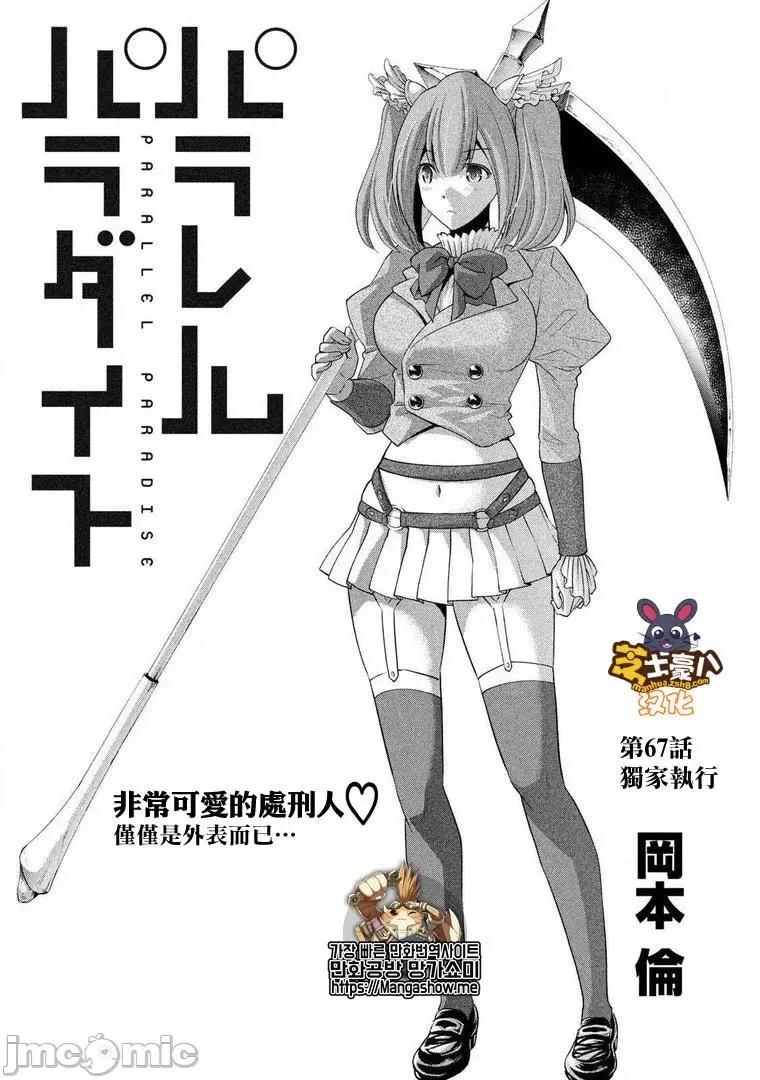 平行天堂 平行天堂61-70.zip 第109页