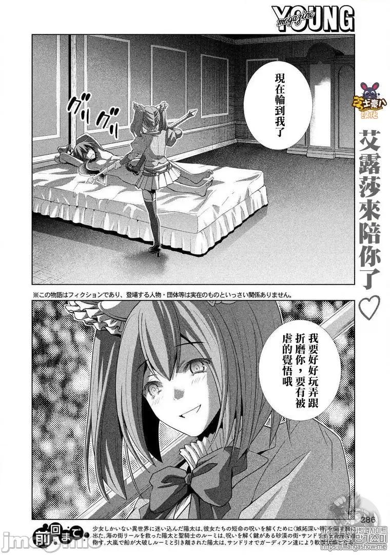 平行天堂 平行天堂61-70.zip 第110页