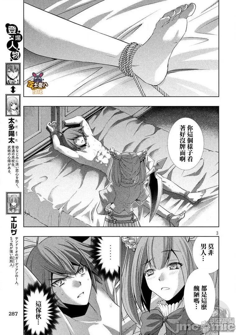 平行天堂 平行天堂61-70.zip 第111页