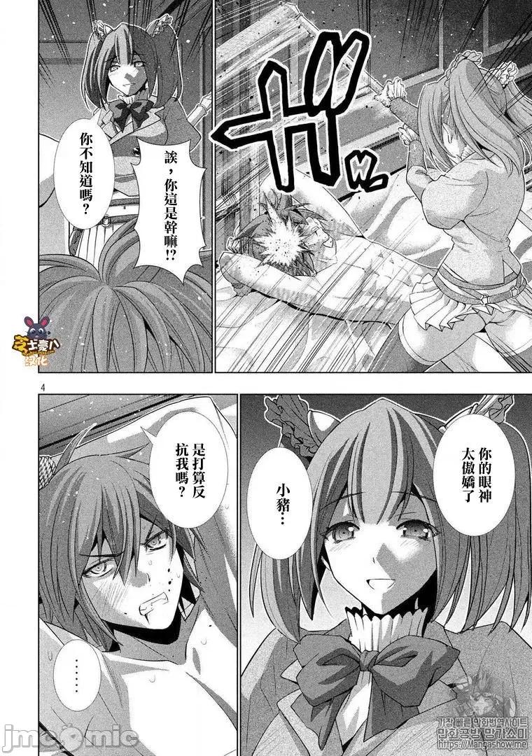 平行天堂 平行天堂61-70.zip 第112页
