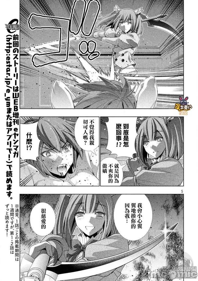 平行天堂 平行天堂61-70.zip 第113页
