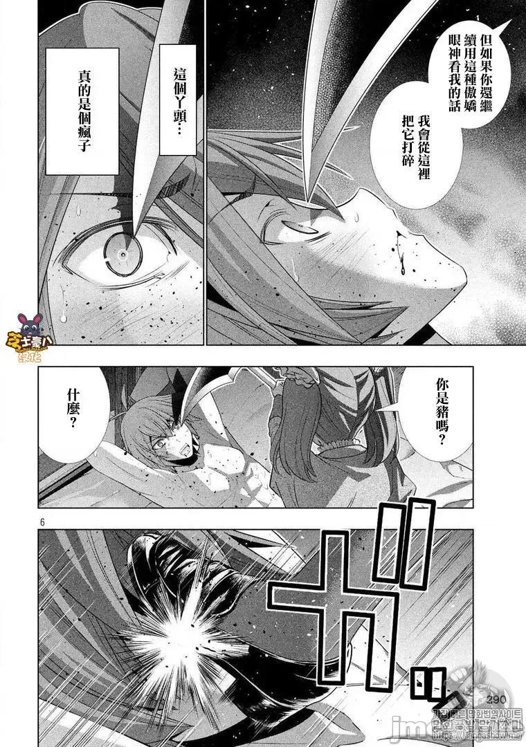 平行天堂 平行天堂61-70.zip 第114页