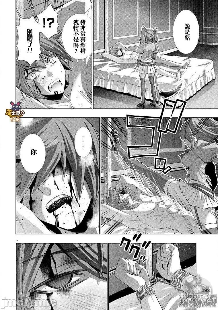 平行天堂 平行天堂61-70.zip 第116页