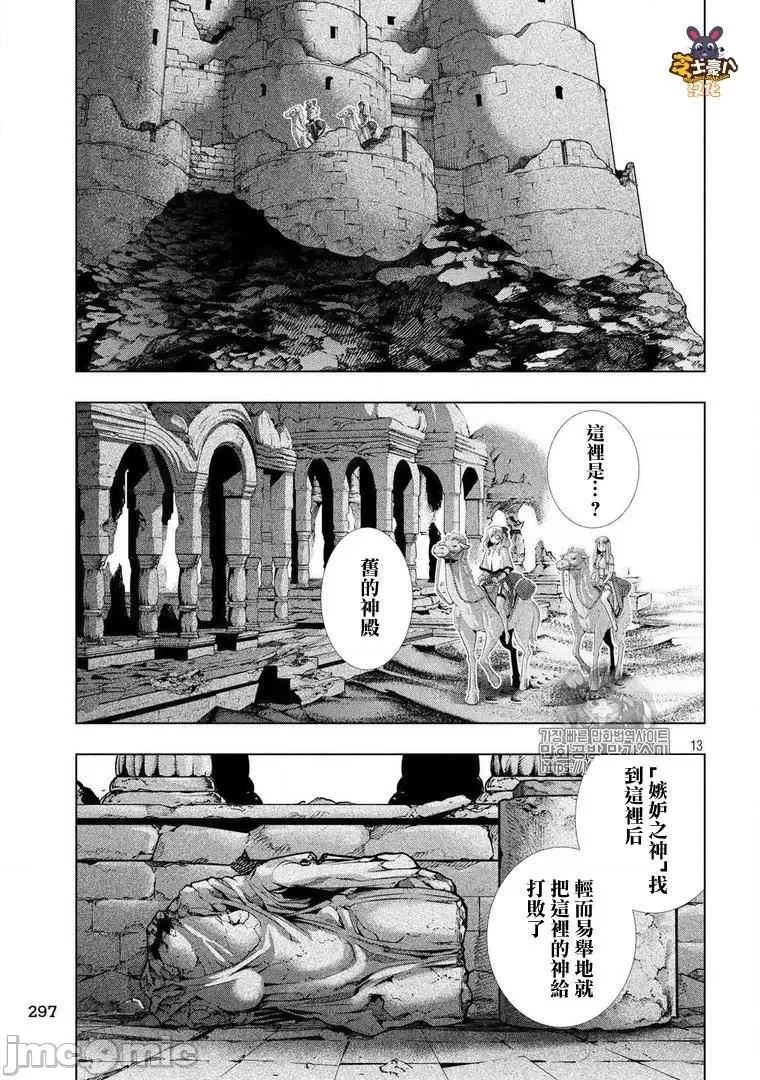 平行天堂 平行天堂61-70.zip 第121页
