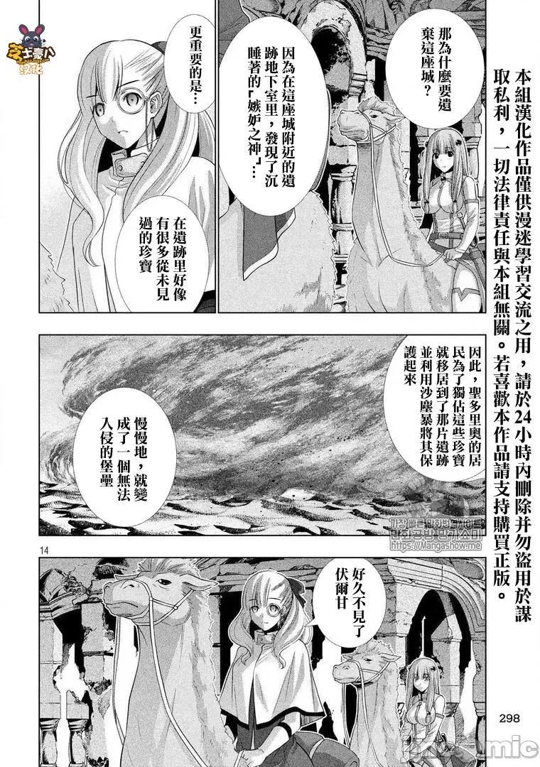 平行天堂 平行天堂61-70.zip 第122页