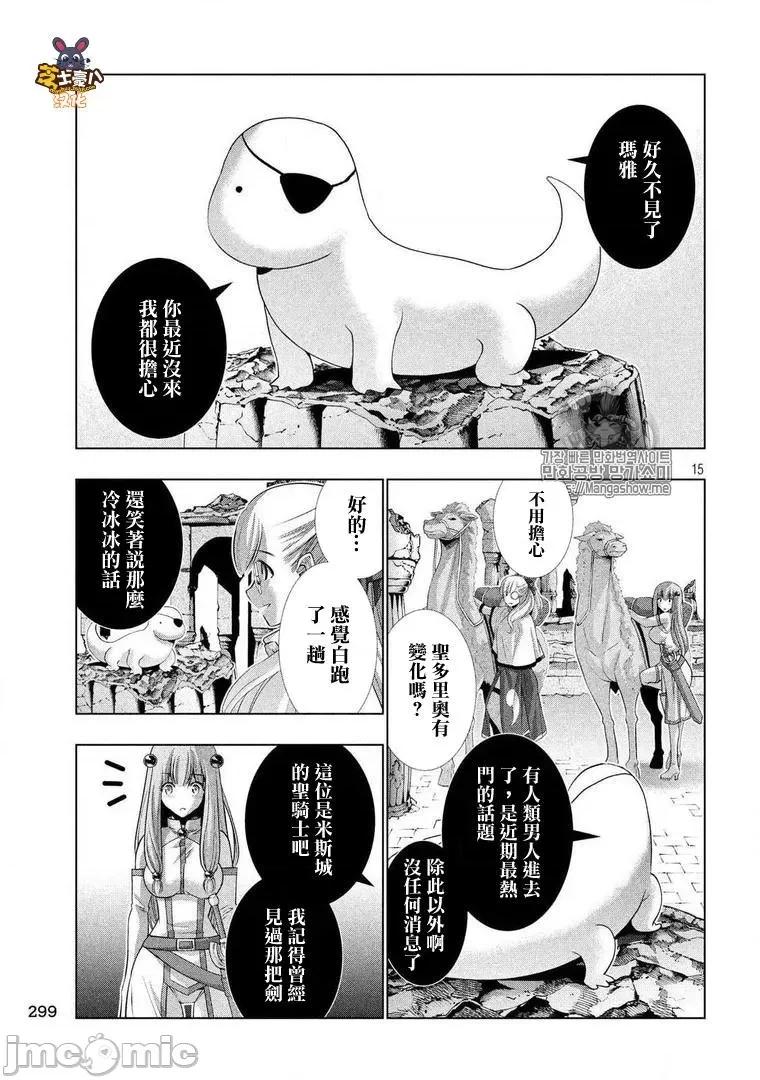 平行天堂 平行天堂61-70.zip 第123页