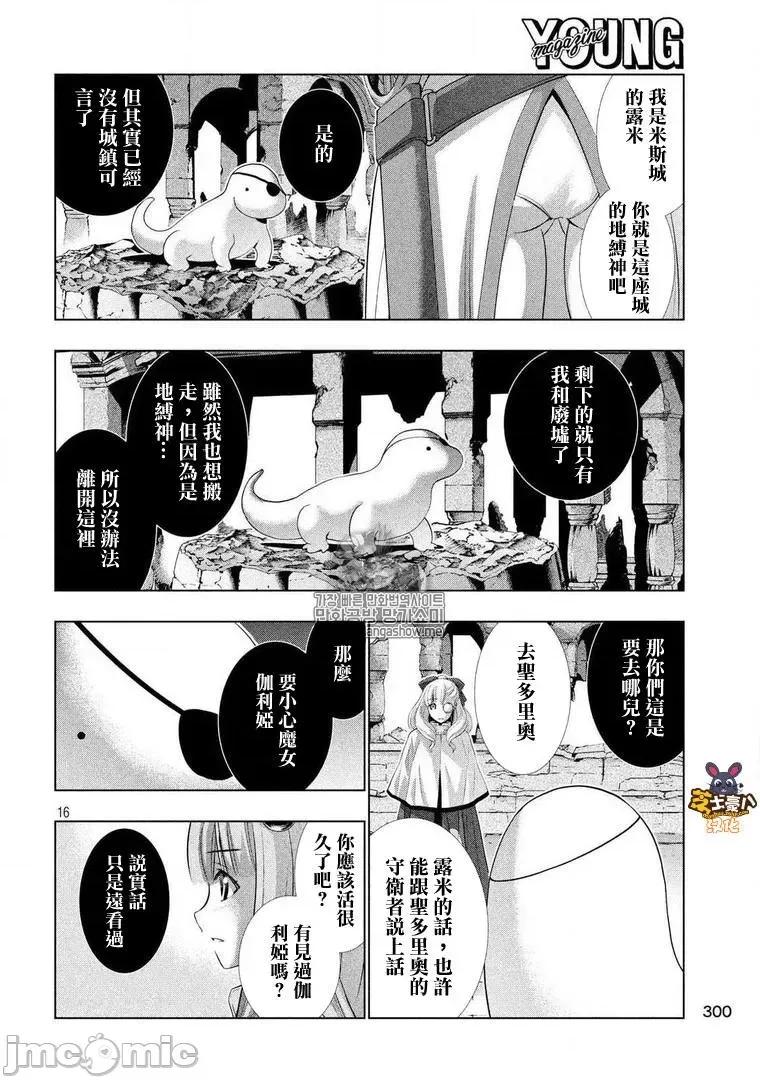 平行天堂 平行天堂61-70.zip 第124页