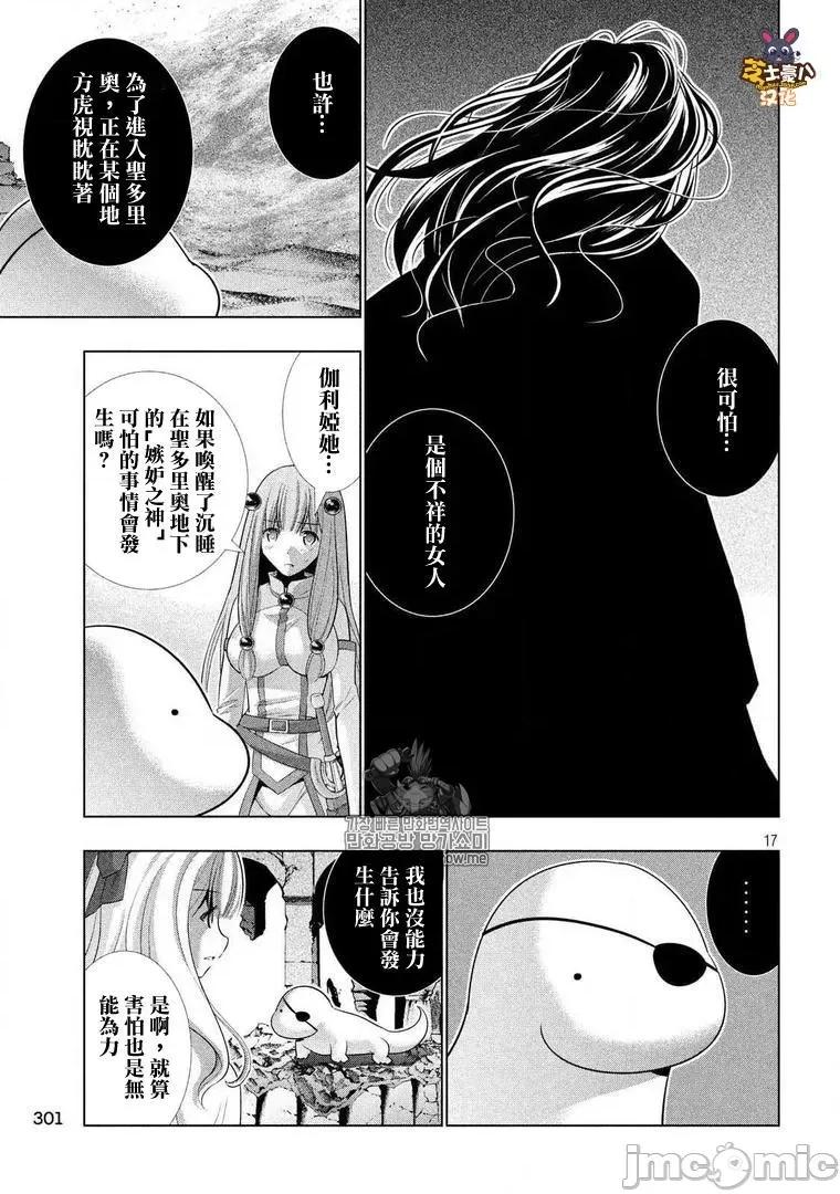 平行天堂 平行天堂61-70.zip 第125页